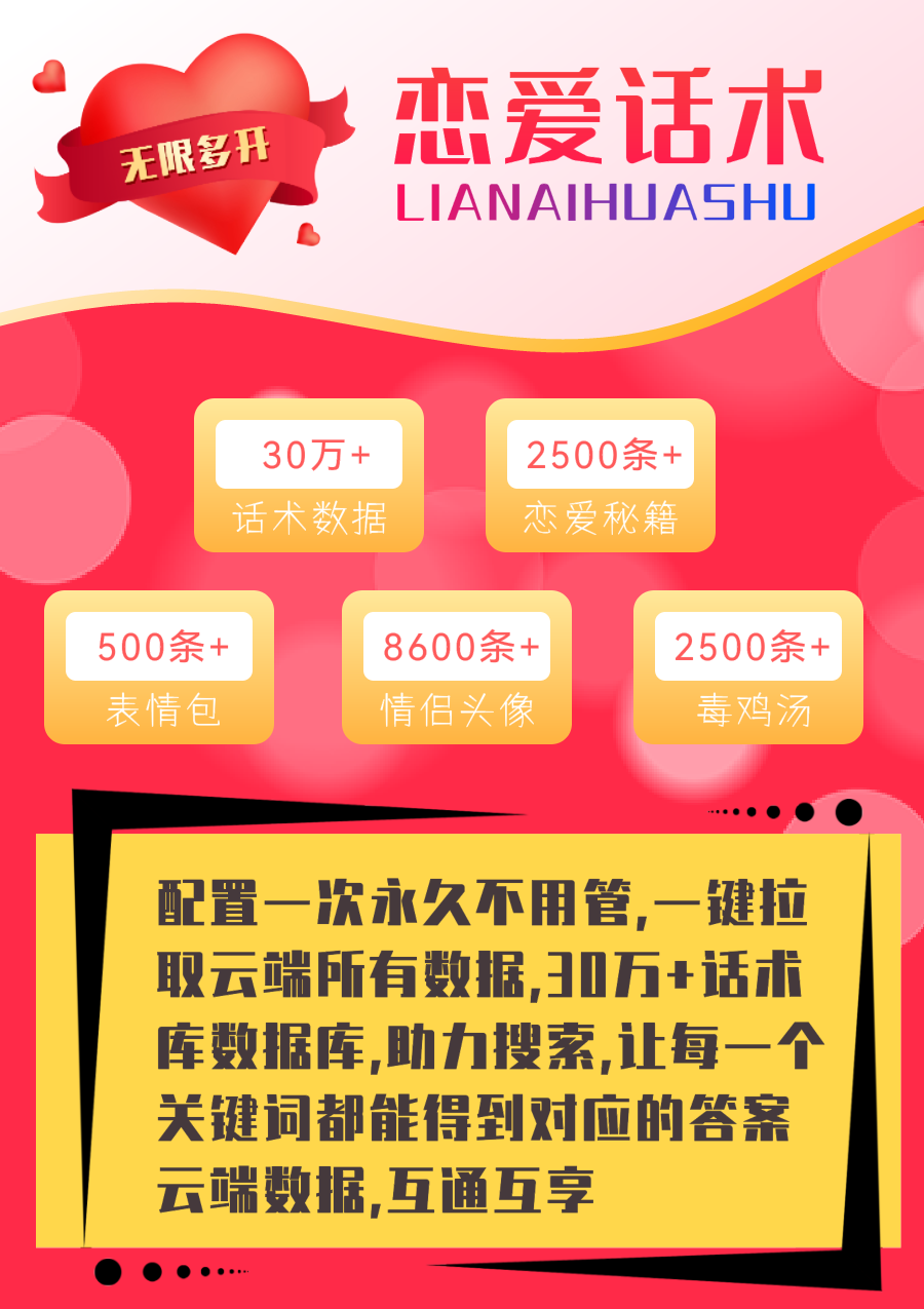 德创恋爱话术(独立部署)正版系统出售插图 德创恋爱话术(独立部署)正版系统出售插图