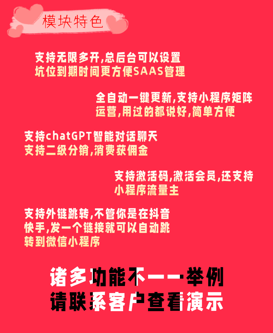 德创恋爱话术(独立部署)正版系统出售插图1 德创恋爱话术(独立部署)正版系统出售插图1