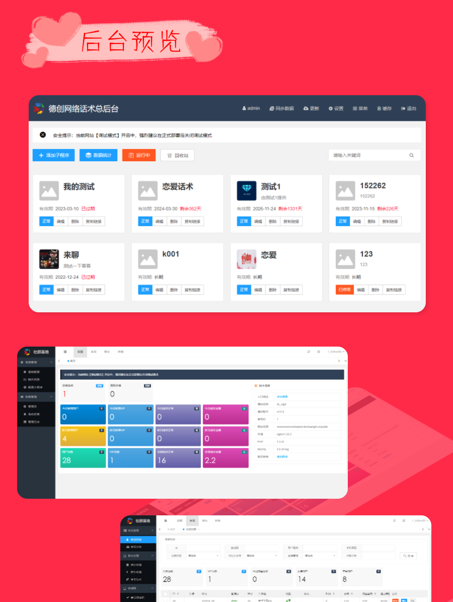 德创恋爱话术(独立部署)正版系统出售插图4 德创恋爱话术(独立部署)正版系统出售插图4
