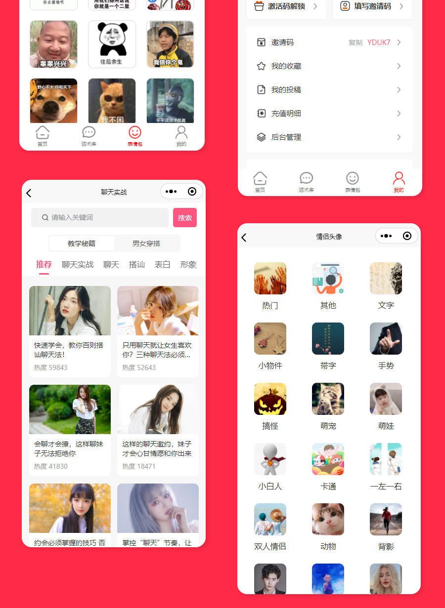 德创恋爱话术(独立部署)正版系统出售插图3 德创恋爱话术(独立部署)正版系统出售插图3